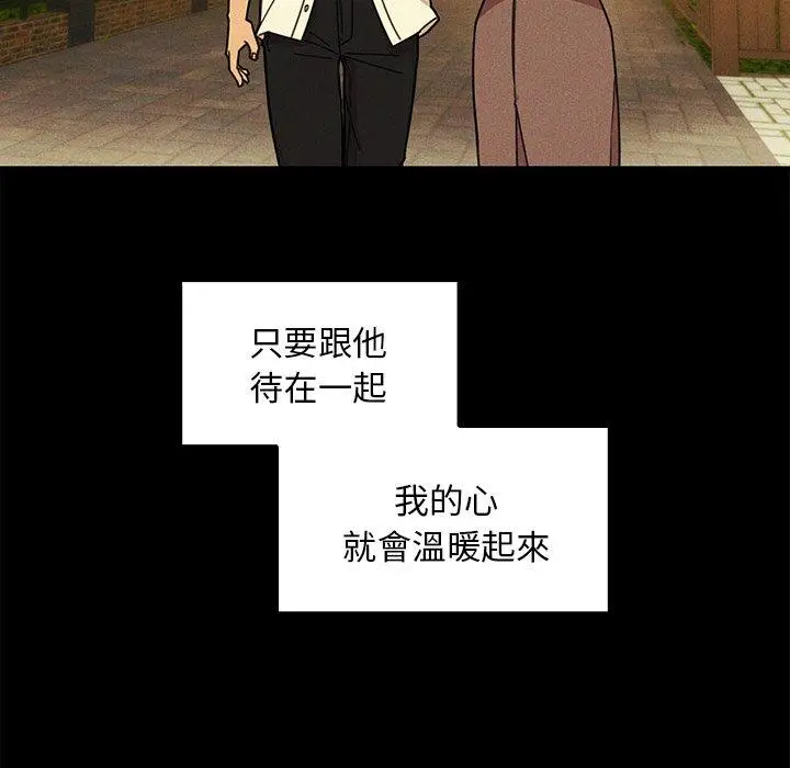 漫画《邻居的逆袭》第25话第74张图