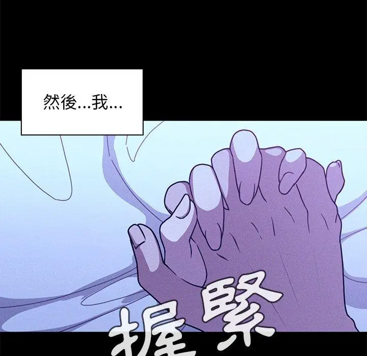 漫画《邻居的逆袭》第25话第78张图