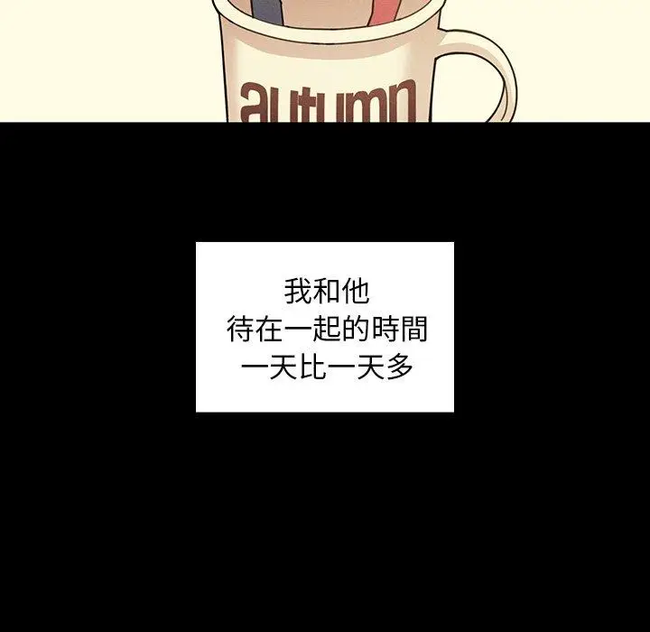 漫画《邻居的逆袭》第25话第89张图