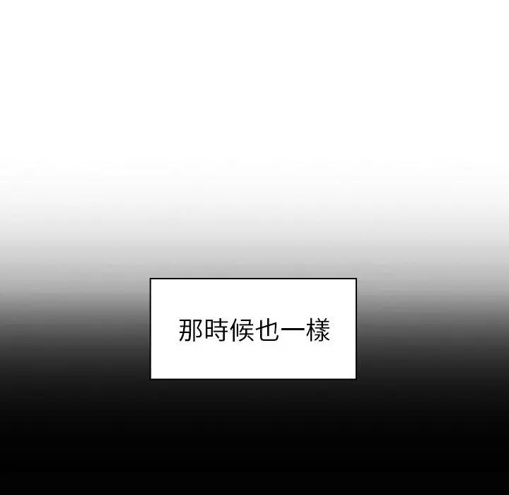 漫画《邻居的逆袭》第26话第26张图