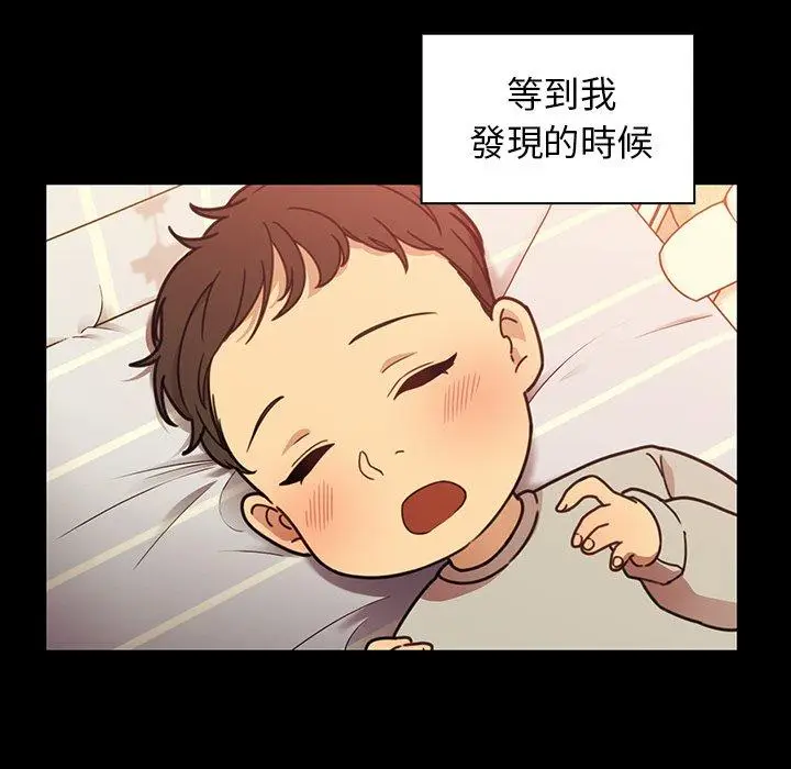 漫画《邻居的逆袭》第26话第29张图