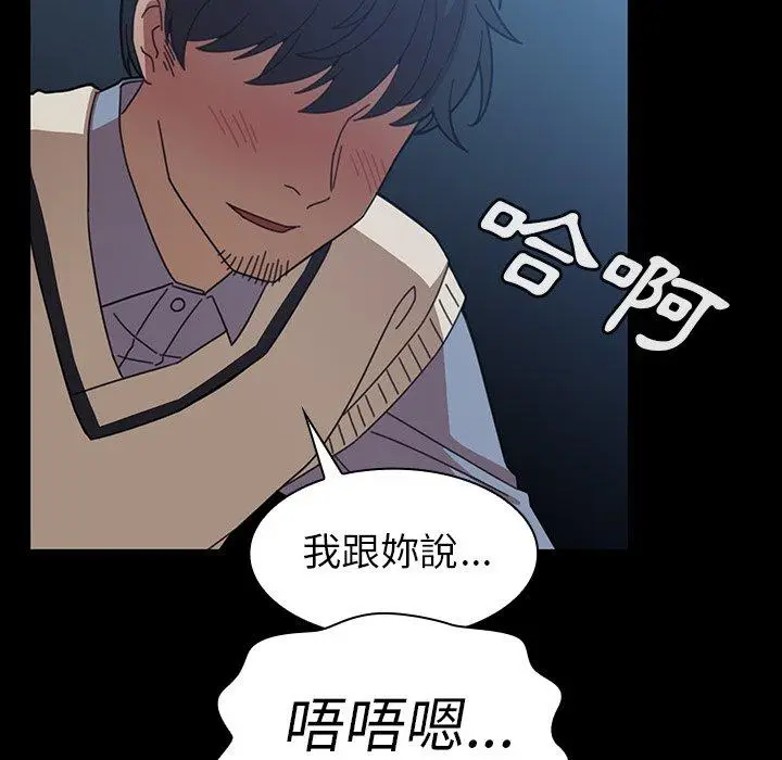 漫画《邻居的逆袭》第26话第55张图