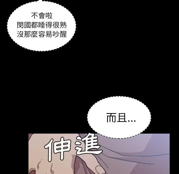 漫画《邻居的逆袭》第26话第59张图