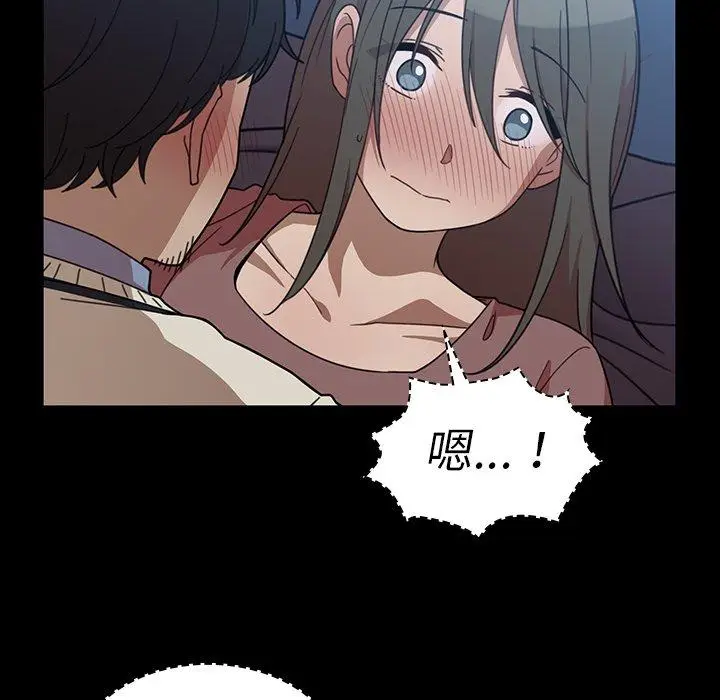 漫画《邻居的逆袭》第26话第61张图