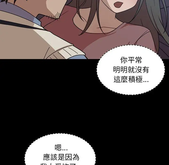 漫画《邻居的逆袭》第26话第64张图