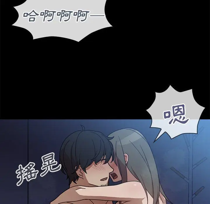 漫画《邻居的逆袭》第26话第77张图