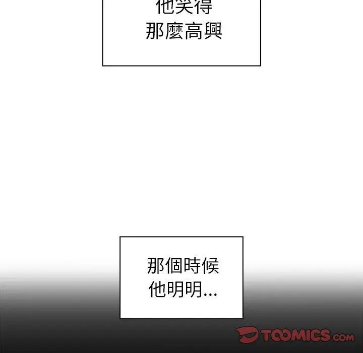 漫画《邻居的逆袭》第27话第111张图