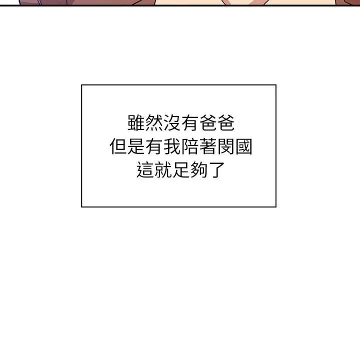 漫画《邻居的逆袭》第27话第116张图