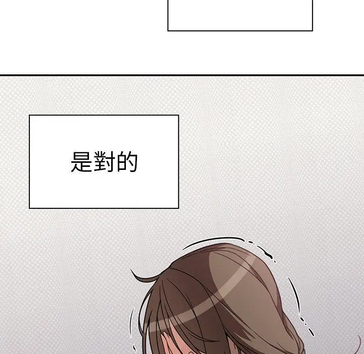 漫画《邻居的逆袭》第27话第124张图