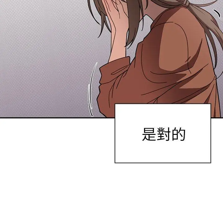 漫画《邻居的逆袭》第27话第125张图