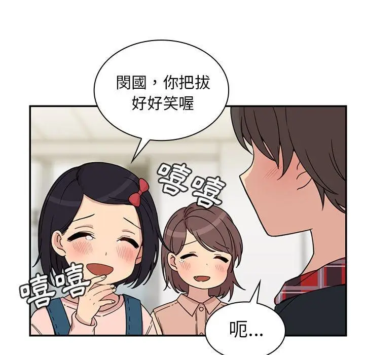 漫画《邻居的逆袭》第27话第13张图