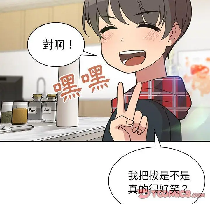漫画《邻居的逆袭》第27话第15张图