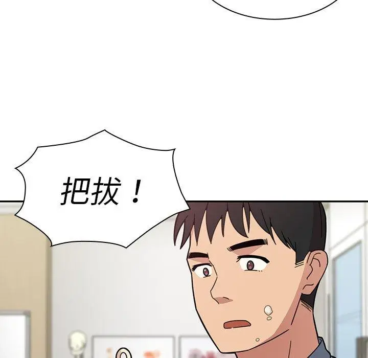 漫画《邻居的逆袭》第27话第16张图