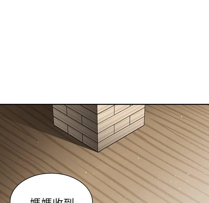 漫画《邻居的逆袭》第27话第22张图