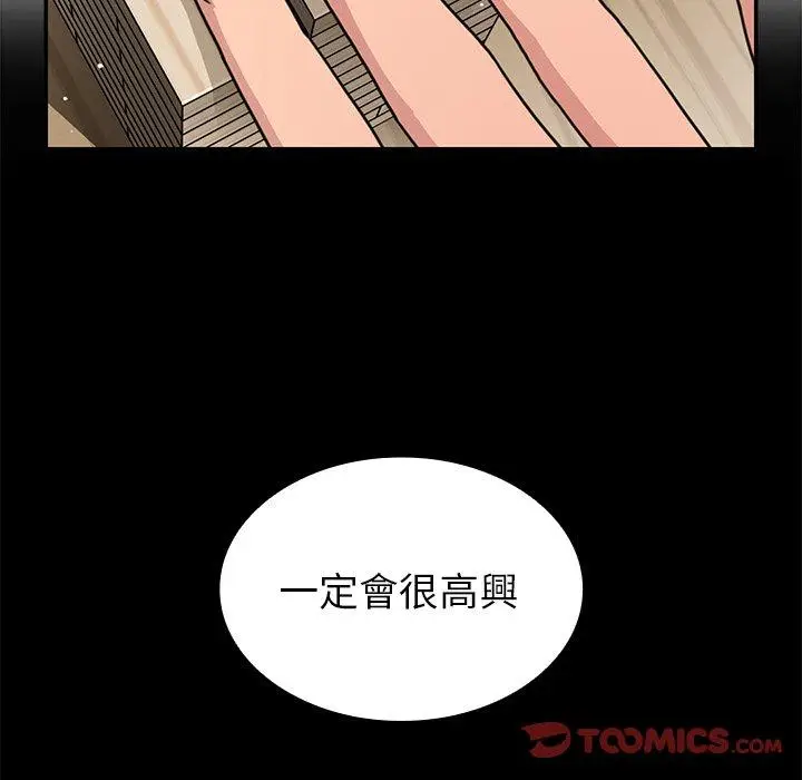 漫画《邻居的逆袭》第27话第27张图