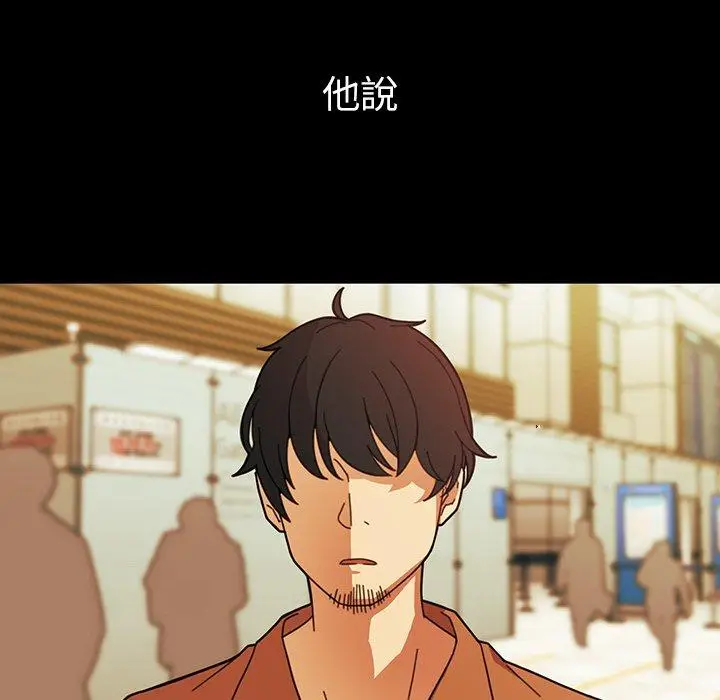 漫画《邻居的逆袭》第27话第31张图