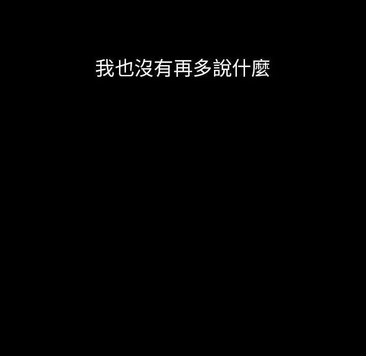 漫画《邻居的逆袭》第27话第38张图