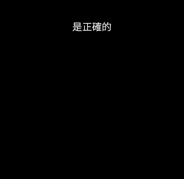 漫画《邻居的逆袭》第27话第48张图