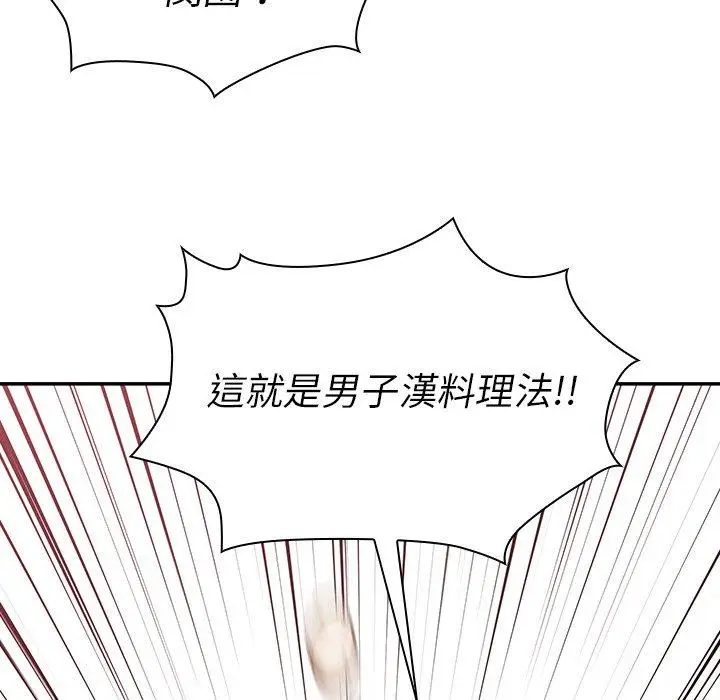 漫画《邻居的逆袭》第27话第5张图