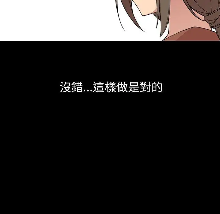 漫画《邻居的逆袭》第27话第55张图