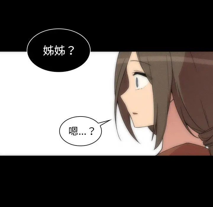 漫画《邻居的逆袭》第27话第58张图