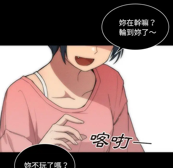 漫画《邻居的逆袭》第27话第59张图