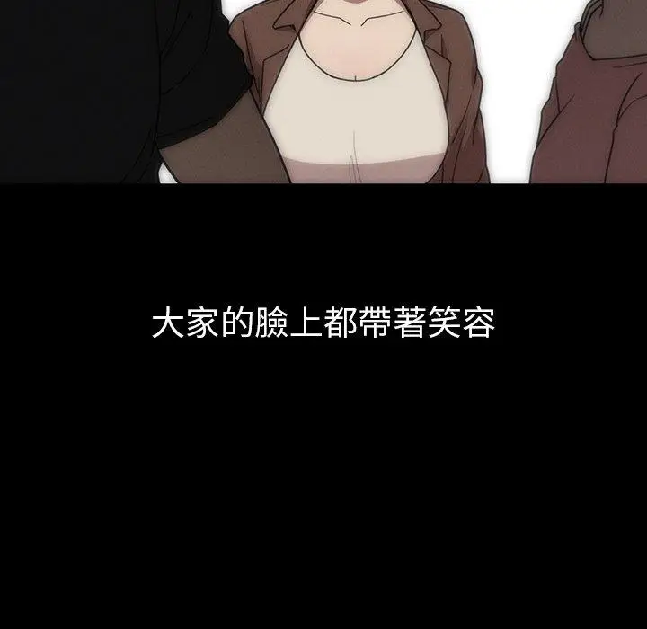 漫画《邻居的逆袭》第27话第66张图