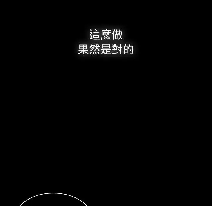 漫画《邻居的逆袭》第27话第67张图