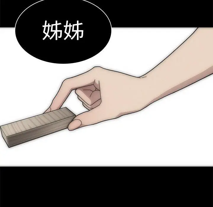 漫画《邻居的逆袭》第27话第86张图