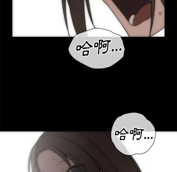 漫画《邻居的逆袭》第27话第91张图