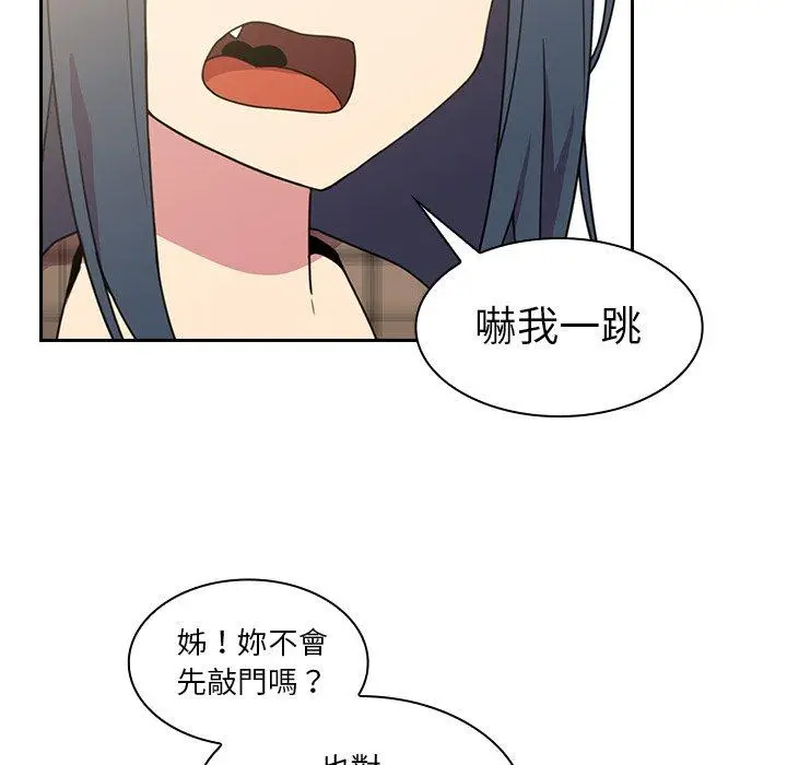漫画《邻居的逆袭》第28话第21张图