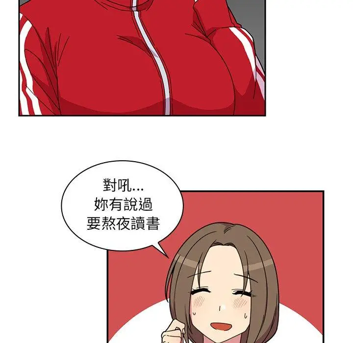 漫画《邻居的逆袭》第28话第38张图