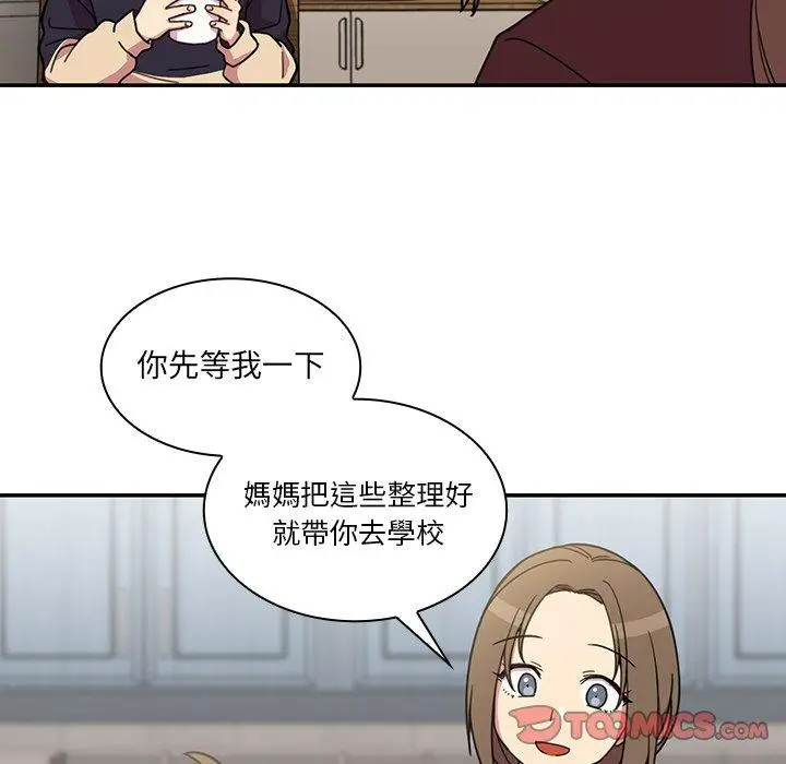 漫画《邻居的逆袭》第28话第52张图