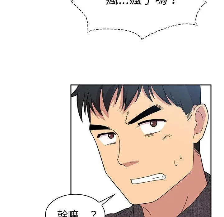 漫画《邻居的逆袭》第28话第78张图