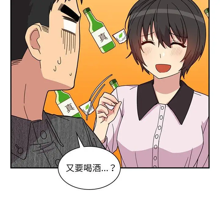 漫画《邻居的逆袭》第28话第80张图