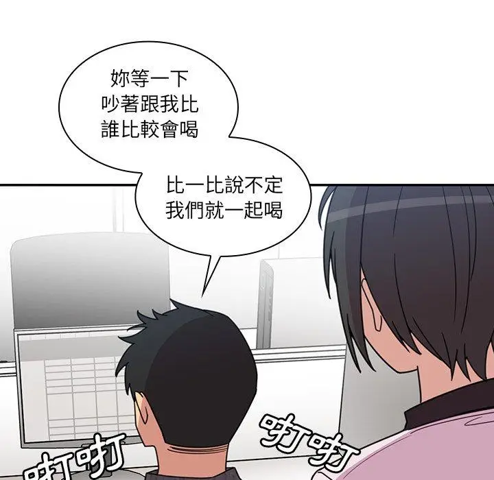 漫画《邻居的逆袭》第28话第81张图