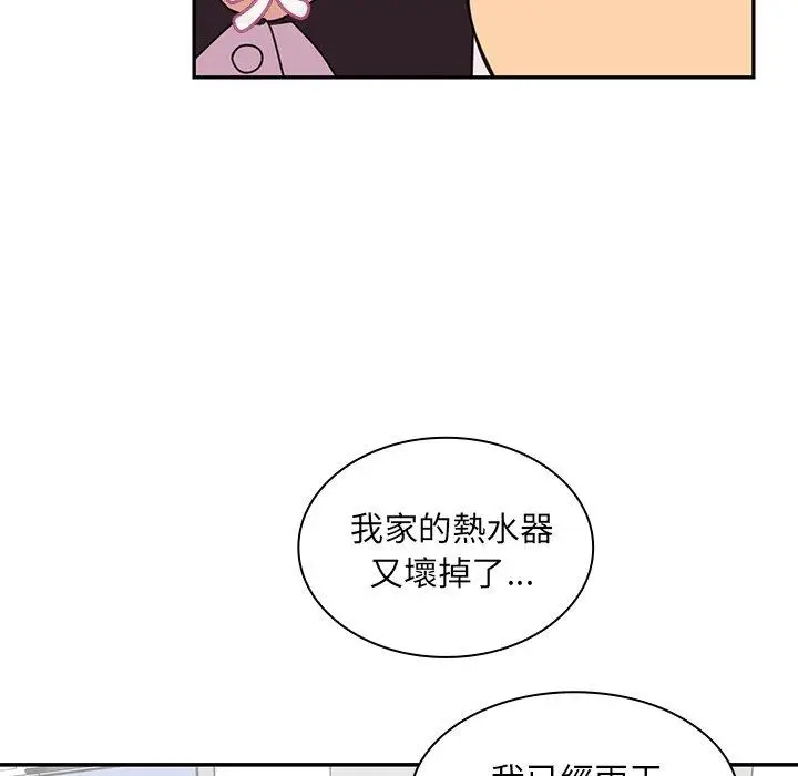 漫画《邻居的逆袭》第28话第87张图