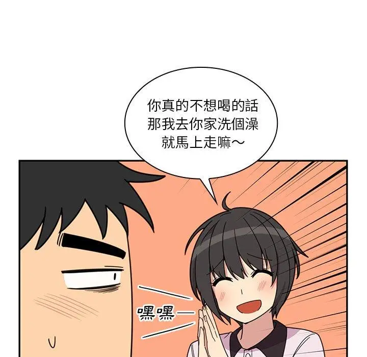 漫画《邻居的逆袭》第28话第89张图