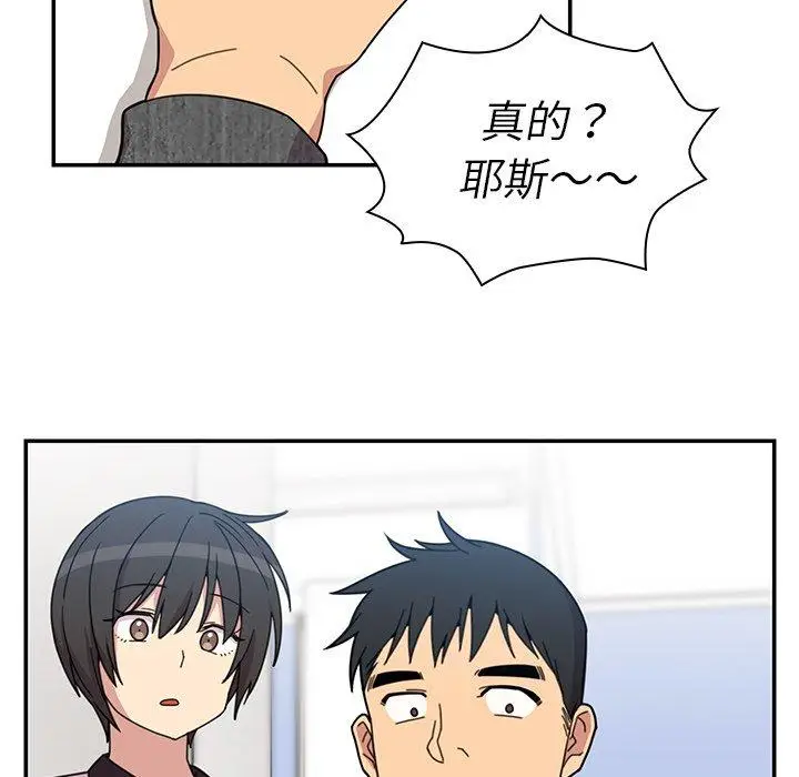 漫画《邻居的逆袭》第28话第94张图