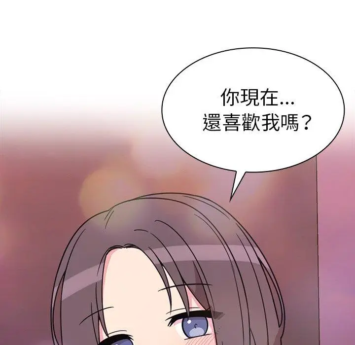 漫画《邻居的逆袭》第29话第101张图