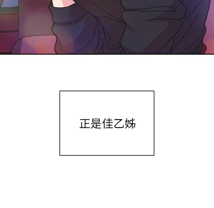 漫画《邻居的逆袭》第29话第103张图