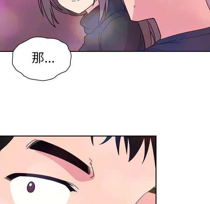 漫画《邻居的逆袭》第29话第105张图