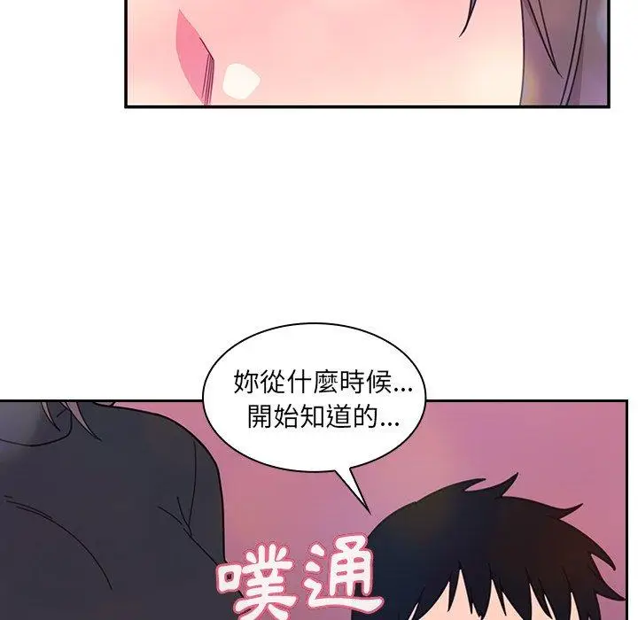 漫画《邻居的逆袭》第29话第107张图
