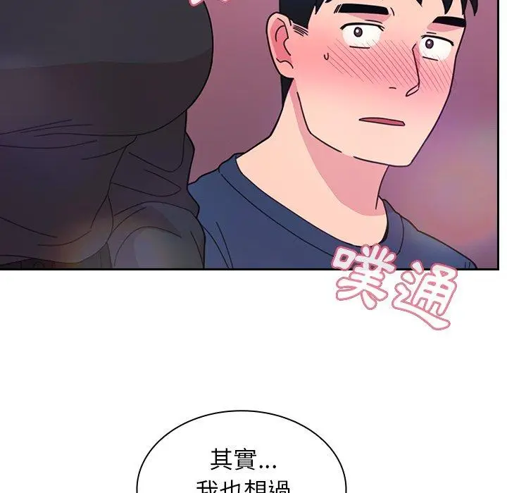 漫画《邻居的逆袭》第29话第108张图