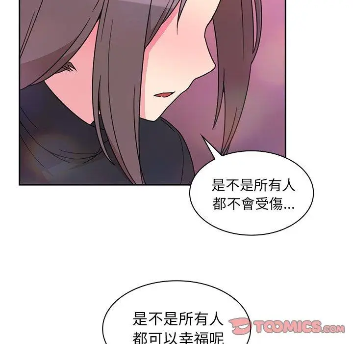 漫画《邻居的逆袭》第29话第110张图