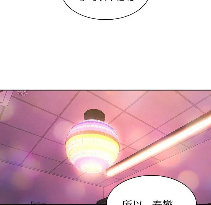 漫画《邻居的逆袭》第29话第111张图