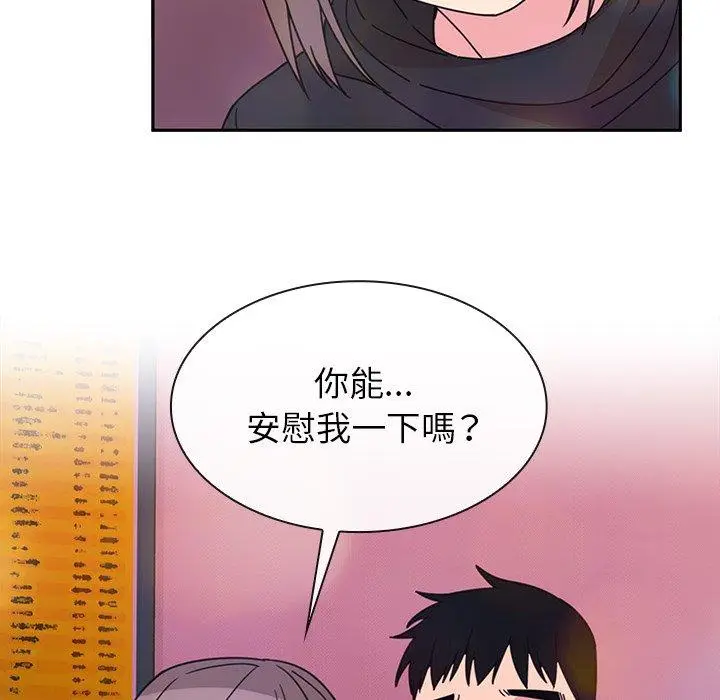 漫画《邻居的逆袭》第29话第113张图