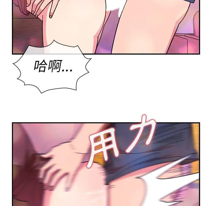 漫画《邻居的逆袭》第29话第15张图