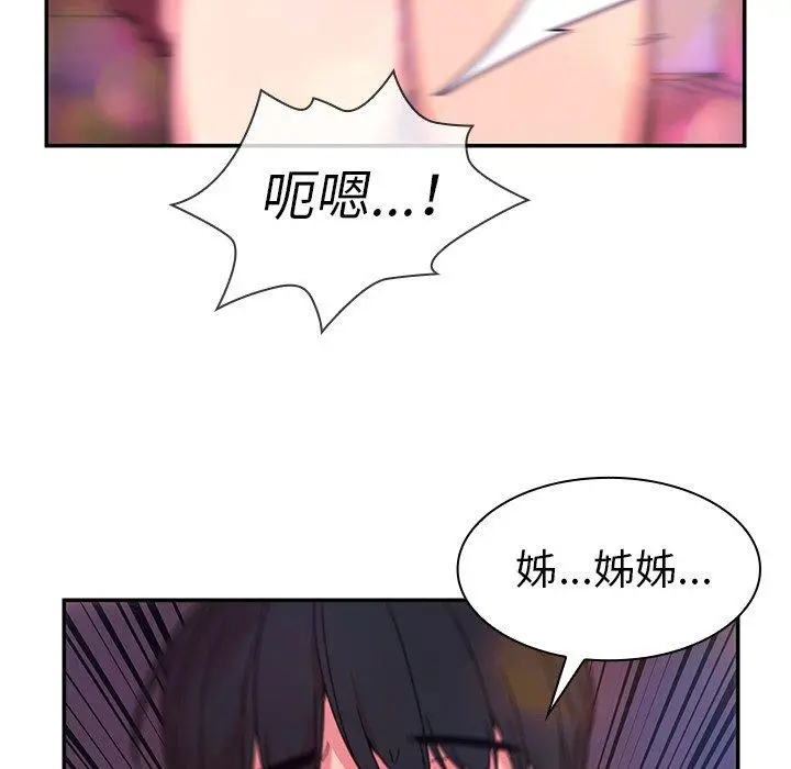 漫画《邻居的逆袭》第29话第16张图
