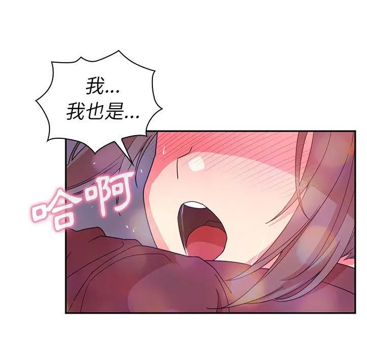 漫画《邻居的逆袭》第29话第18张图